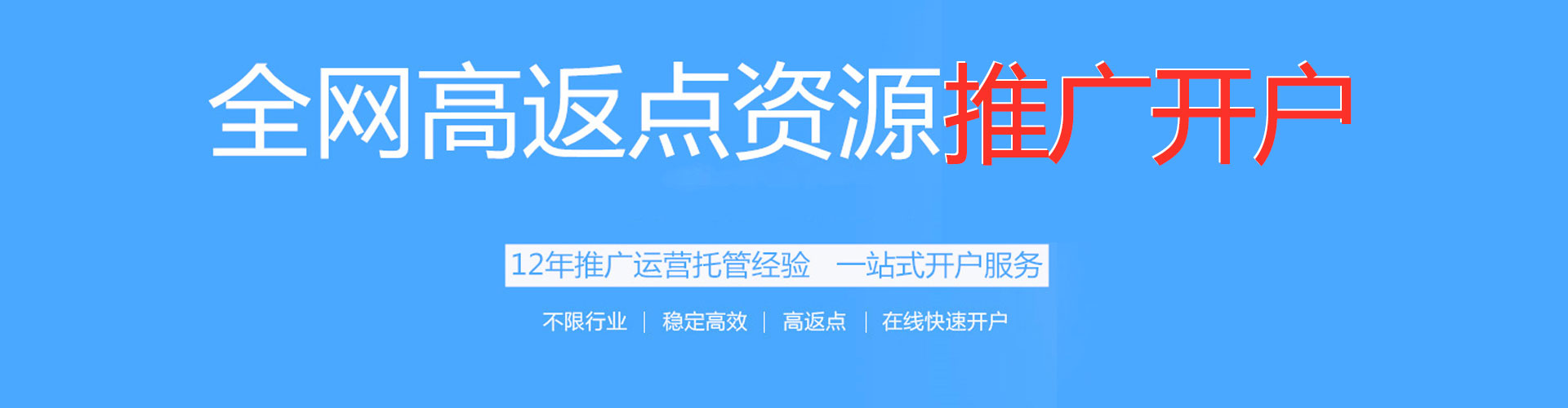 田东百度优化推广